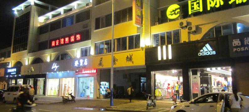 建湖华城宾馆图片