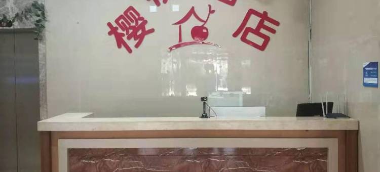 景洪樱桃酒店图片