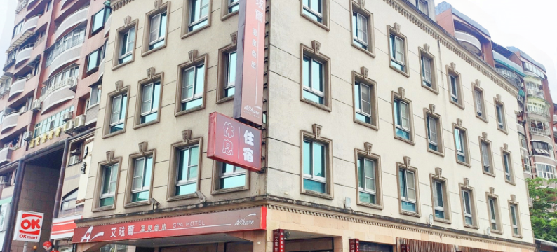 艾玹尔温泉商旅图片