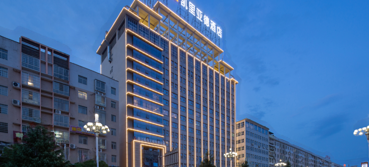 凯里亚德酒店(娄底市中心医院职业技术学院店)图片