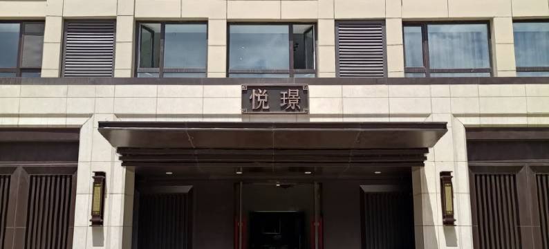 房东东风41公寓(苏州北街分店)图片