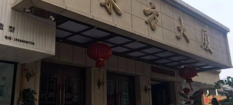 陶享家公寓(黎明西路分店)图片
