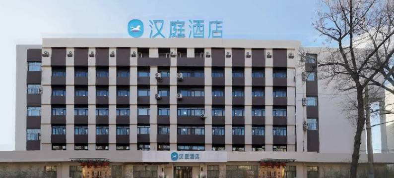 汉庭酒店(哈尔滨秋林哈医大一院店)图片