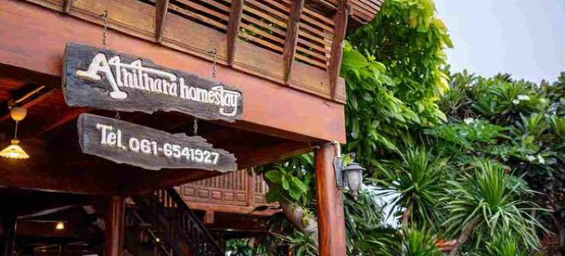 阿提塔拉家庭旅馆(Athithara Homestay)图片