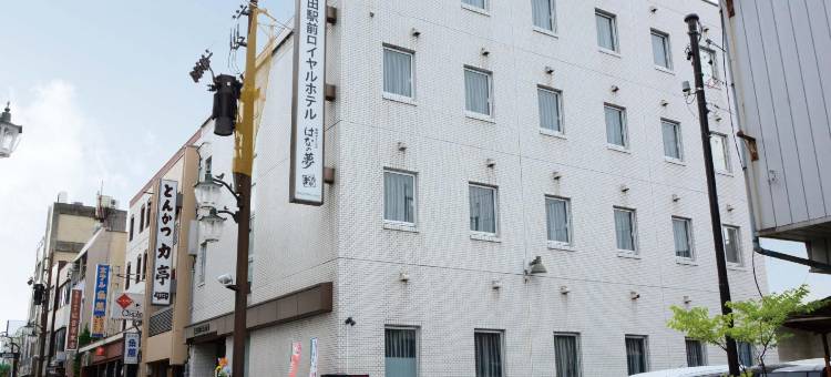 上田站前ROYAL酒店(Ueda Ekimae Royal Hotel)图片