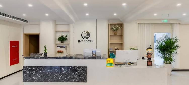 喜又酒店(洛阳周王城广场小街天府店)图片