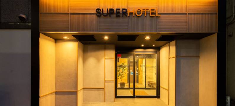 神户超级酒店(Super Hotel Kobe)图片