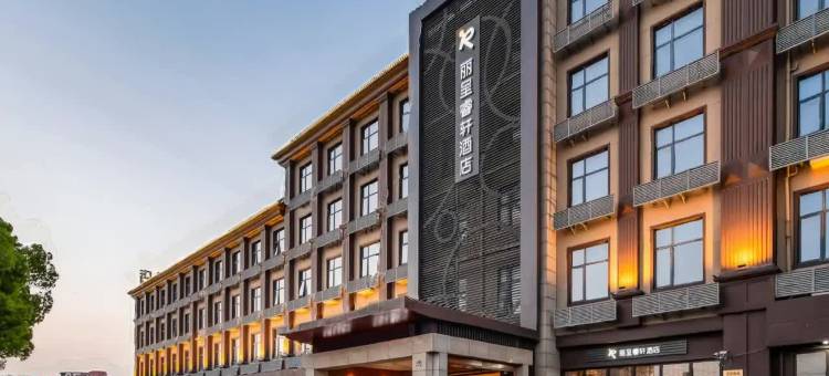 丽呈睿轩酒店(上海曹安公路店)图片