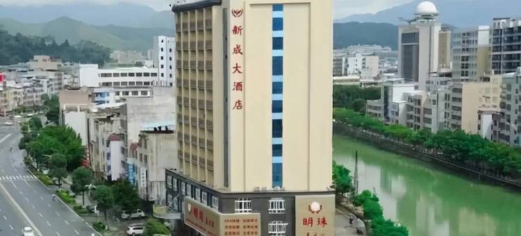 连平新成大酒店图片