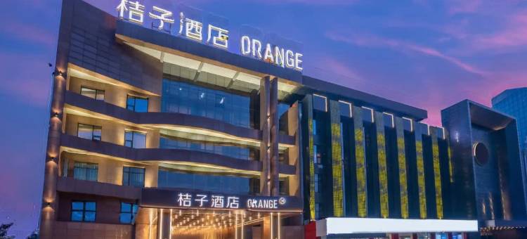 桔子酒店(德州开发区店)图片