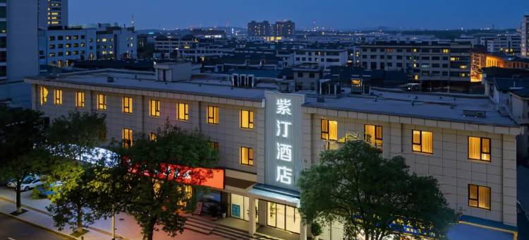 紫汀酒店(西安交通大学雁翔路北口地铁站店)图片