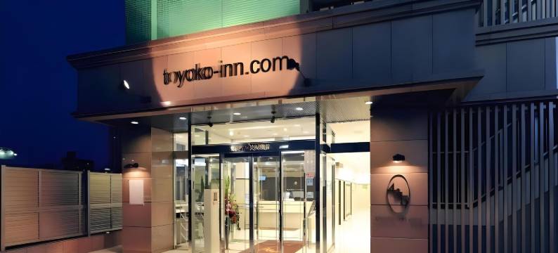 东京马特斯萨卡艾克玛尔酒店(Toyoko Inn Ise Matsusaka Ekimae)图片