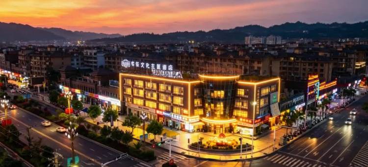布洛陀·布依文化主题酒店(罗甸明珠中央广场店)图片