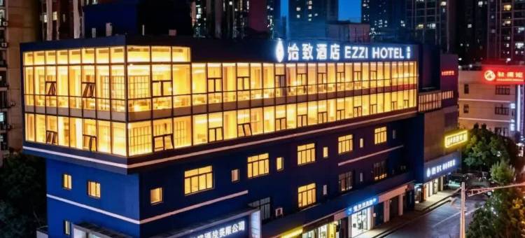 怡致酒店(长沙万家丽广场马王堆地铁站店)图片