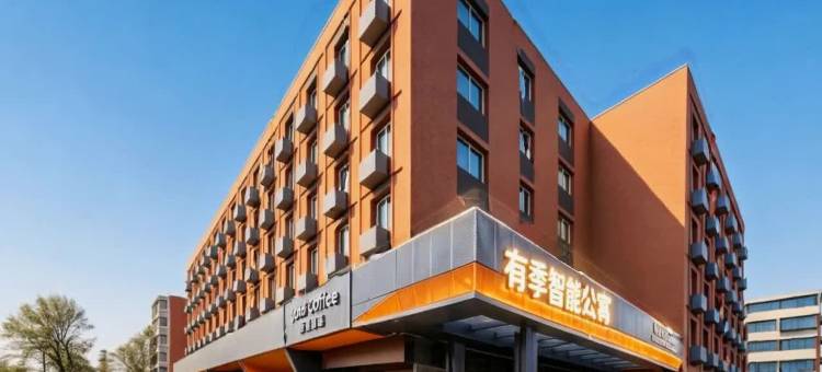 有季智能公寓(天坛医院丰台火车站店)图片