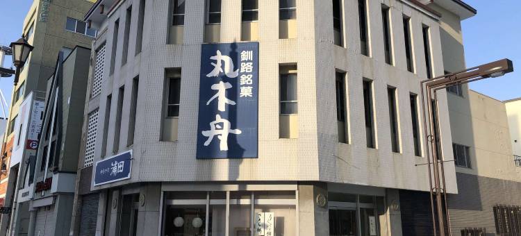 钏路舒适酒店(Comfort Hotel Kushiro)图片