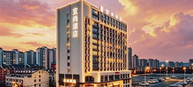 宜尚酒店(柳州柳南万达广场店)图片