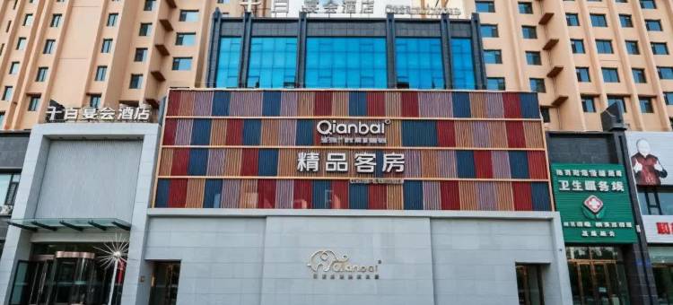 雲泮·千百美居酒店图片