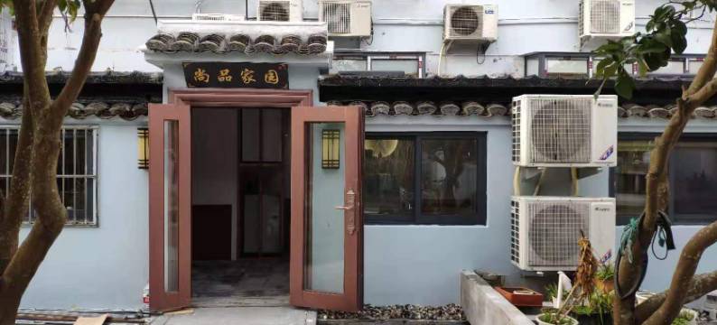 普陀山尚品家园客栈图片