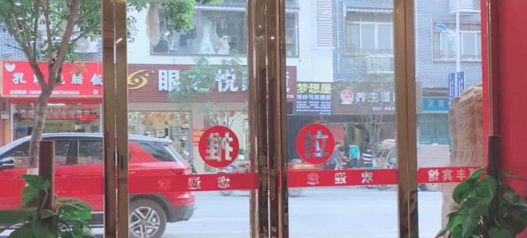 富川穗丰宾馆图片