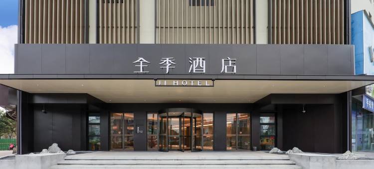 全季酒店(开封市政府店)图片