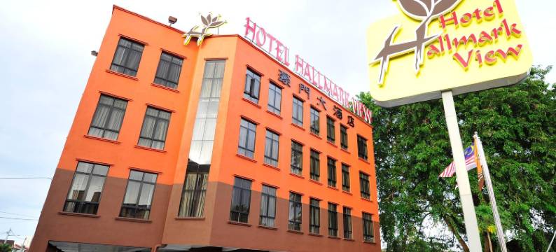 霍尔马克风景酒店(Hallmark View Hotel)图片