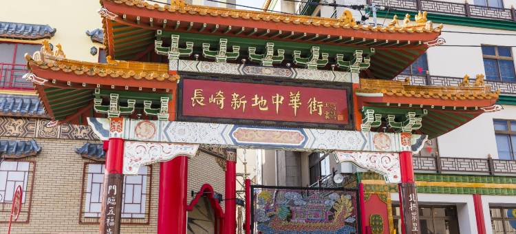 长崎 H2 酒店(Hotel H2 Trip&Business Nagasaki)图片