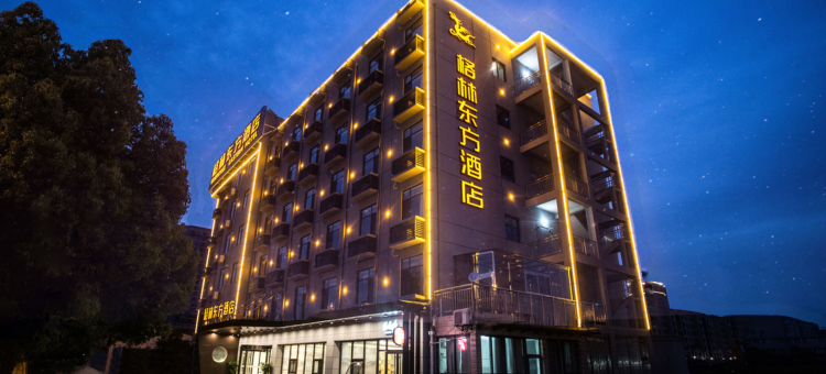 格林东方酒店(滁州市政府花园东路店)图片