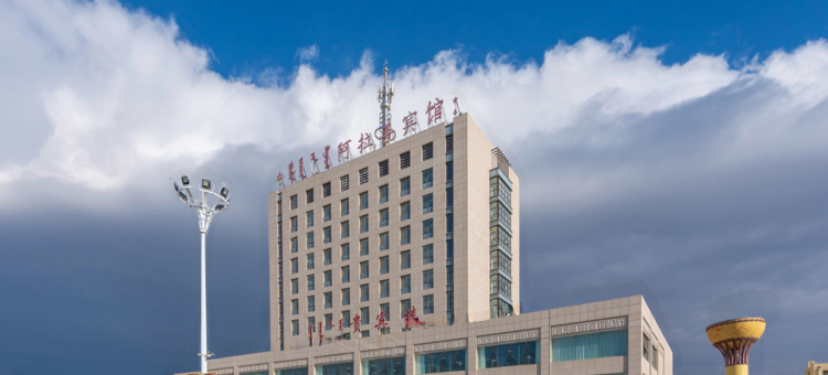 阿拉善宾馆图片