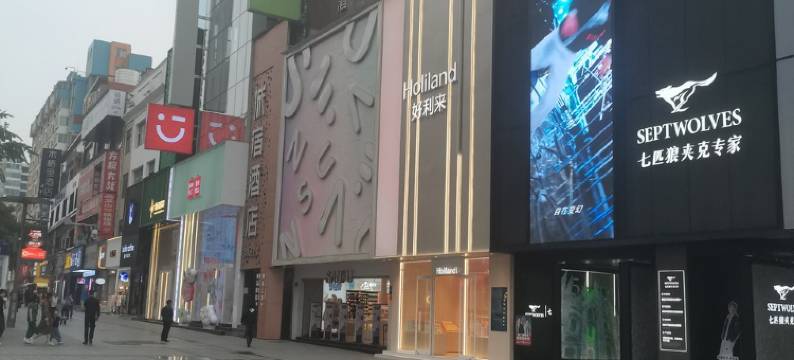 大小巷驿站民宿(五一广场黄兴路步行街店)图片