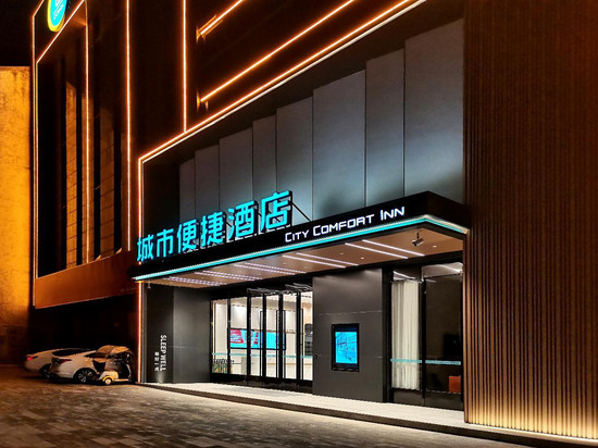 城市便捷酒店(随州广水三环路店)