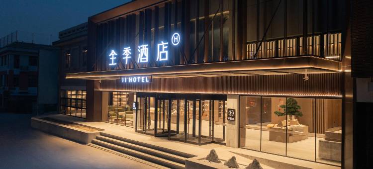 全季酒店(开封鼓楼广场清明上河园店)图片