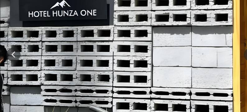 洪萨一号酒店(Hotel Hunza One)图片