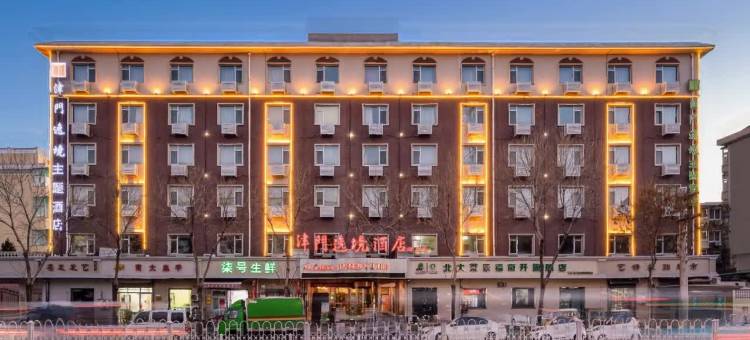 津门逸境酒店(天津红旗南路地铁站店)图片