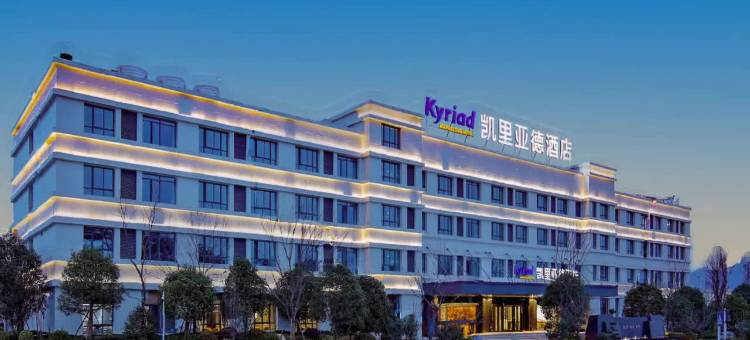 凯里亚德酒店(泾县店)图片