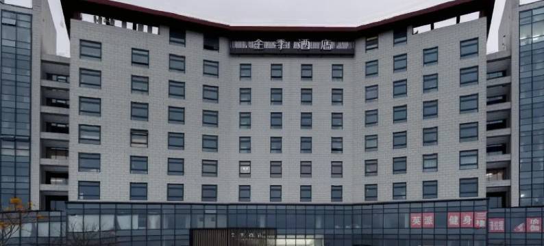 全季酒店(南京南站共青团路地铁站店)图片