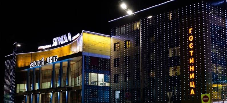 亚马尔酒店(Hotel Gostinitsa "yamal")图片