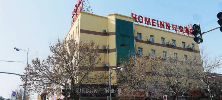 如家酒店(新民辽河大街店)图片