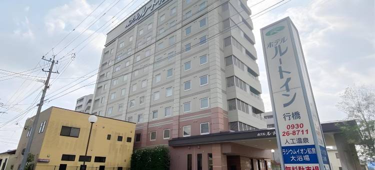 露樱酒店行桥店(Hotel Route-Inn Yukuhashi)图片