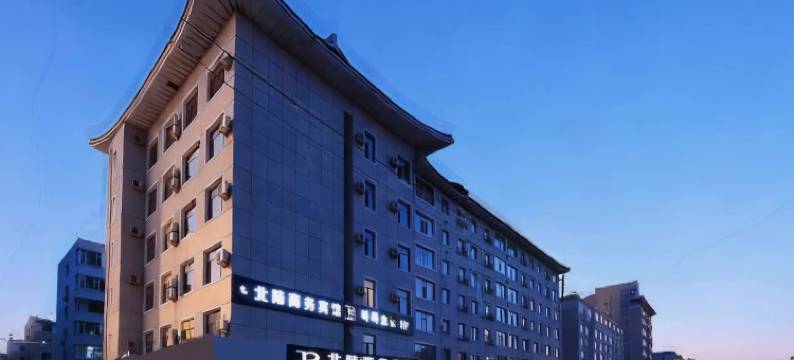 北陆商务宾馆(延吉朝鲜族民俗园延边大学网红墙店)图片