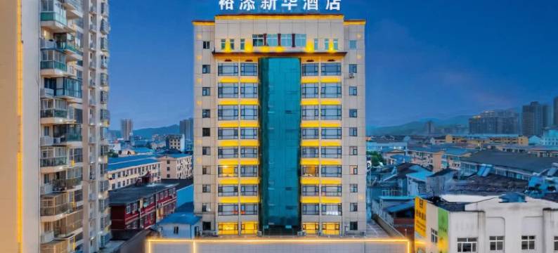 西乡裕添新华大酒店图片