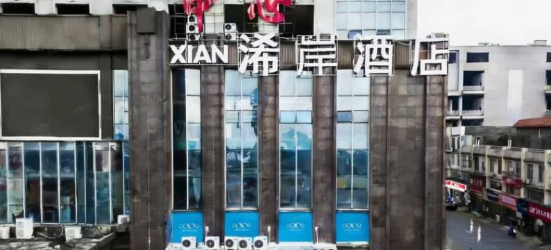 希岸酒店(江西国际汽车广场斗门地铁站店)图片