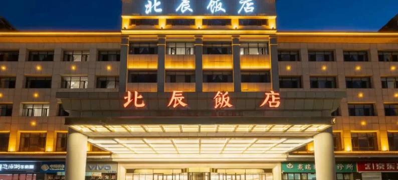 哈密巴里坤北辰饭店(草原古粮仓店)图片