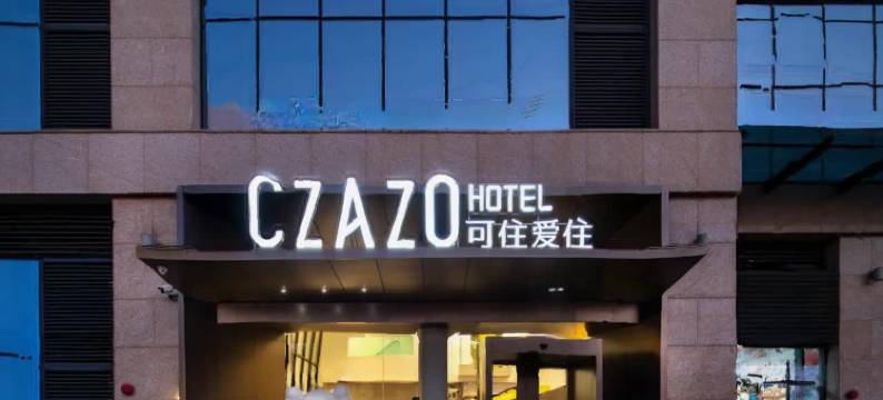 可住爱住酒店(佛山清晖园顺德欢乐海岸PLUS店)图片