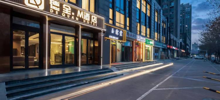德全M酒店(北京西站丽泽商务区店)图片