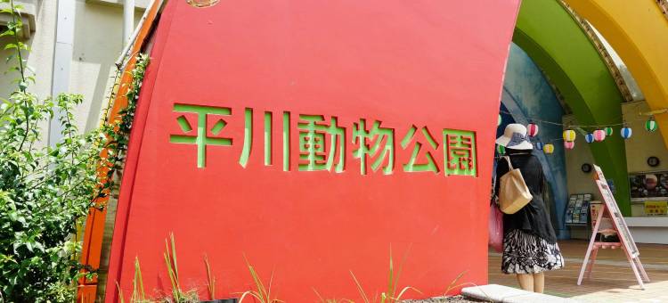 鹿兒島山丘酒店(Hotel Kagoshima Hills)图片