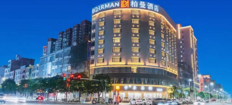 柏曼酒店(廉江实验学校鑫源国际广场店)图片