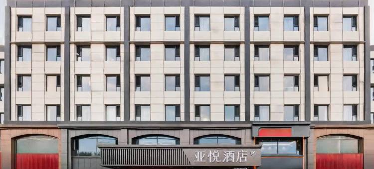 亚悦酒店(朔州老城店)图片