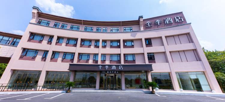 全季酒店(黄山屯溪老街店)图片