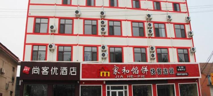 尚客优酒店(济南桑梓店镇欧乐堡店)图片